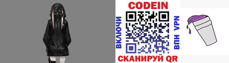MEGA ссылка Гусев Codein напиток Lean (лин)