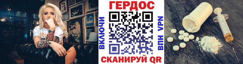 Героин белый  как найти закладки  Гусев 