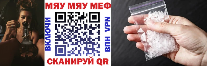 Меф мяу мяу кристаллы Гусев