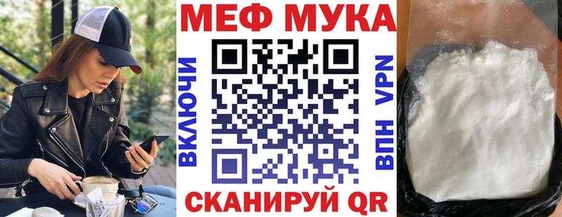 Меф VHQ Гусев